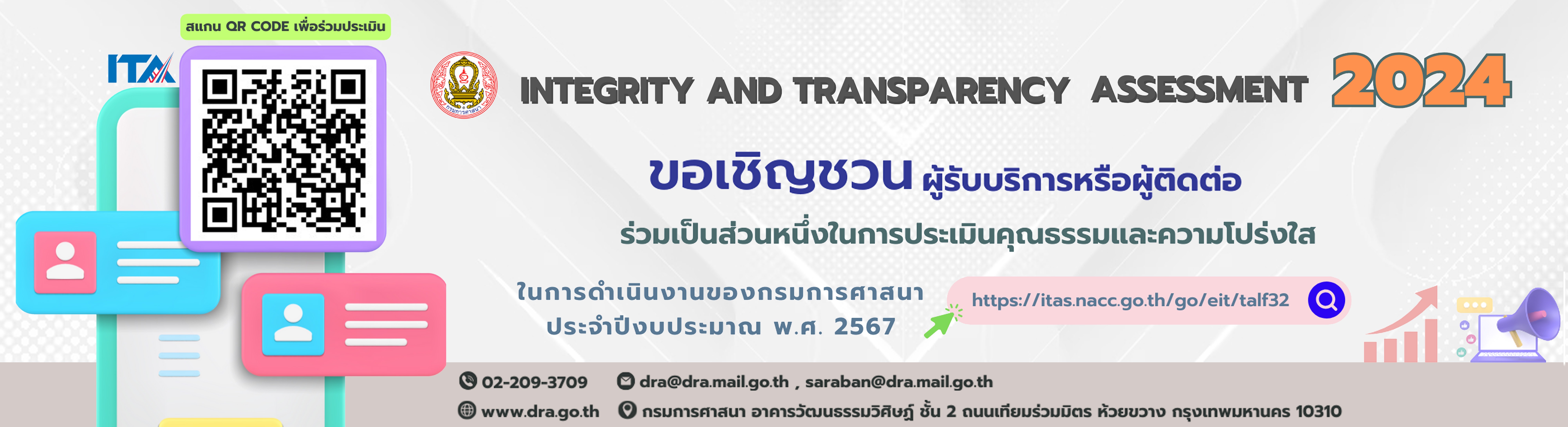 INTEGRITY AND TRANSPARENCY ASSESSMENT 2024